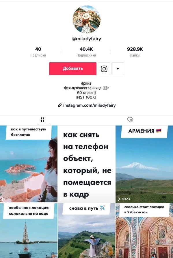 Обложки в профиле